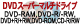 DVDスーパーマルチドライブ(DVD-RAM、DVD-R/-RW、DVD+R/+RW、DVD-ROM、CD-R/RW)