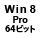 Microsoft(R) Windows 8 Pro 64rbg