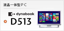 ť^PC dynabook D513