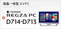 ť^AVPC dynabook D714ED713