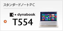 X^_[hm[gPC dynabook T554
