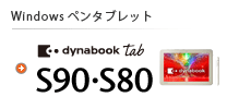 dynabook Tab S90ES80