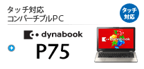 ^b`Ή Ro[`uPC dynabook P75