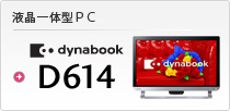 ť^PC dynabook D614
