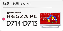 ť^AVPC dynabook D714ED713