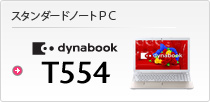 X^_[hm[gPC dynabook T554