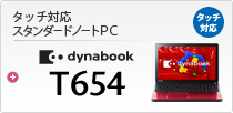 ^b`ΉX^_[hm[gPC dynabook T654