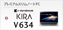 v~AXm[gPC dynabook KIRA V634