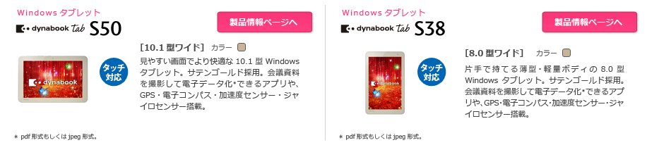 Windows^ubg@dynabook Tab S50@[10.1^Ch]₷ʂłK10.1^Windows^ubgBTeS[h̗pBcBeēdqf[^łAvAGPSEdqRpXExZT[EWCZT[ځB pdf`jpeg`B^Windows^ubg@dynabook Tab S38@[8.0^Ch]ЎŎĂ锖^Eyʃ{fB8.0^Windows^ubgBTeS[h̗pBcBeēdqf[^łAvAGPSEdqRpXExZT[EWCZT[ځB pdf`jpeg`B