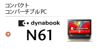 RpNg Ro[`uPC dynabook N61