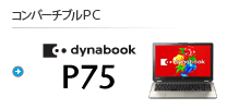 Ro[`uPC dynabook P75