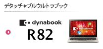 f^b`uEgubN dynabook R82