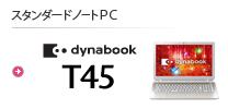 X^_[hm[gPC dynabook T45