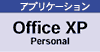 AvP[VFOffice XP Personal
