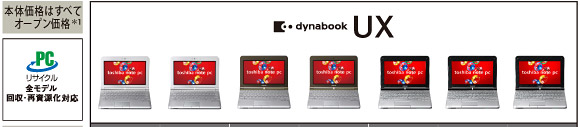dynabook UXvXybN