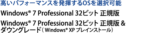 ptH[}X𔭊OSI\FWindows(R) 7 Professional32rbg KŁ^Windows(R) 7 Professional32rbg K&
_EO[hi Windows(R) XP vCXg[j