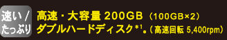 m/Ղn e200GBi100GB~2j _un[hfBX*1Bi] 5,400rpmj