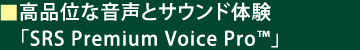 iʂȉƃTEȟuSRS Premium Voice Pro(TM)v