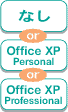 Ȃ or Office XP Personal or Office XP Professional