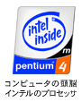 oCIntel(R) Pentium(R) 4 Processor logo