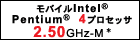 oCIntel(R) Pentium(R)4vZbT 2.50GHz-M*