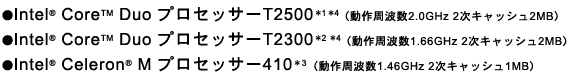 Intel(R) Core(TM) Duo vZbT[T2500*1*4 Intel(R) Core(TM) Duo vZbT[T2300*2*4 Intel(R) Celeron(R) M vZbT[410*3