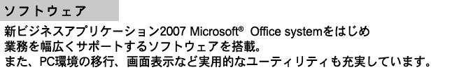 \tgEFAFVrWlXAvP[V2003 Microsoft(R) Office system͂ߋƖ𕝍LT|[g\tgEFA𓋍ځB܂APC̈ڍsAʕ\ȂǎpIȃ[eBeB[Ă܂B