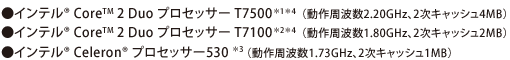 Ce(R) Core(TM) 2 Duo vZbT[ T7500*1*4@ig2.20GHzA2LbV4MBjCe(R) Core(TM) 2 Duo vZbT[ T7100*2*4@ig1.80GHzA2LbV2MBjCe(R) Celeron(R) vZbT[530*3  ig1.73GHzA2LbV1MBj