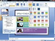 PowerPoint 2007 SP1C[W