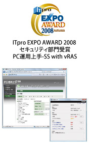 ITpro EXPO AWARD 2008 ZLeB