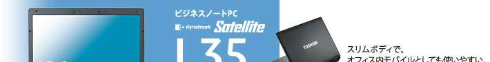 Satellite L35C[WFX{fBŁAItBXoCƂĂg₷B