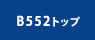 B552gbv