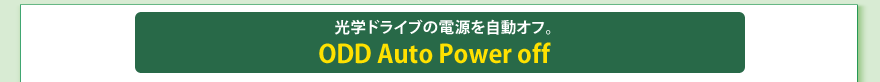 whCu̓dItB@ODD Auto Power off