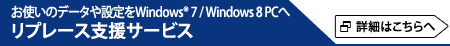 g̃f[^ݒWindows® 7 / Windows 8 PCց@v[XxT[rX