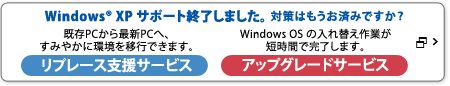 Windows® XP T|[gIyv[Xx^AbvO[hT[rXz