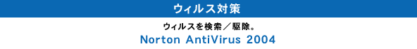 EBX΍@EBX^쏜BNorton AntiVirus 2004