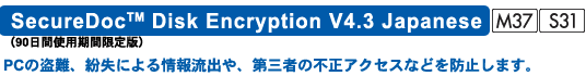 SecureDoc(TM) Disk Encryption V4.3 Japanese i90ԎgpԌŁjFPC̓Aɂ񗬏oAO҂̕sANZXȂǂh~܂B
