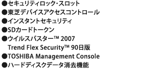 ZLeBbNEXbg@ŃfoCXANZXRg[@CX^gZLeB@SDJ[hg[N@ECXoX^[(TM) 2007 Trend Flex Security(TM) 90Ł@TOSHIBA Management Console@n[hfBXNf[^@\