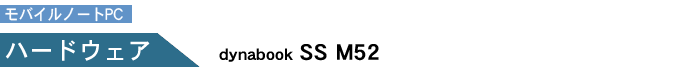 mn[hEFAn dynabook SS M52