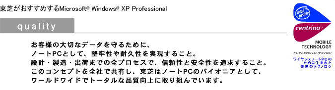 quality@ql̑؂ȃf[^邽߂ɁAm[gPCƂāASϋv邱ƁB݌vEEoׂ܂ł̑SvZXŁAMƈSǋ邱ƁB̃RZvgSЂŋLAł̓m[gPC̃pCIjAƂāA[hChŃg[^ȕiɎgł܂B  ł߂Microsoft(R) Windows(R) XP