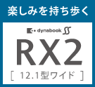 y݂[dynabook SS RX2]