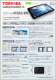 REGZA Tablet AT503カタログ2013.6
