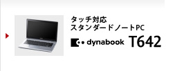 dynabook T642