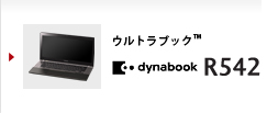 dynabook R542