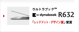dynabook R632