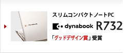 dynabook R732