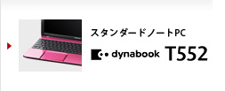 dynabook T552