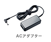 軽量・小型ACアダプター