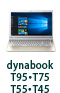 dynabook T95・T75・T55・T45