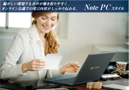 Note PC スタイル